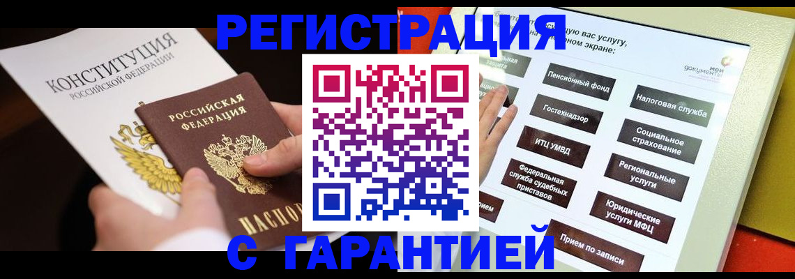 временная регистрация купить в Соликамске