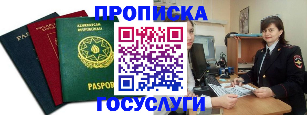 прописка штамп в Соликамске
