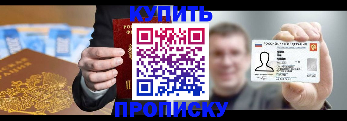 где прописаться в Соликамске