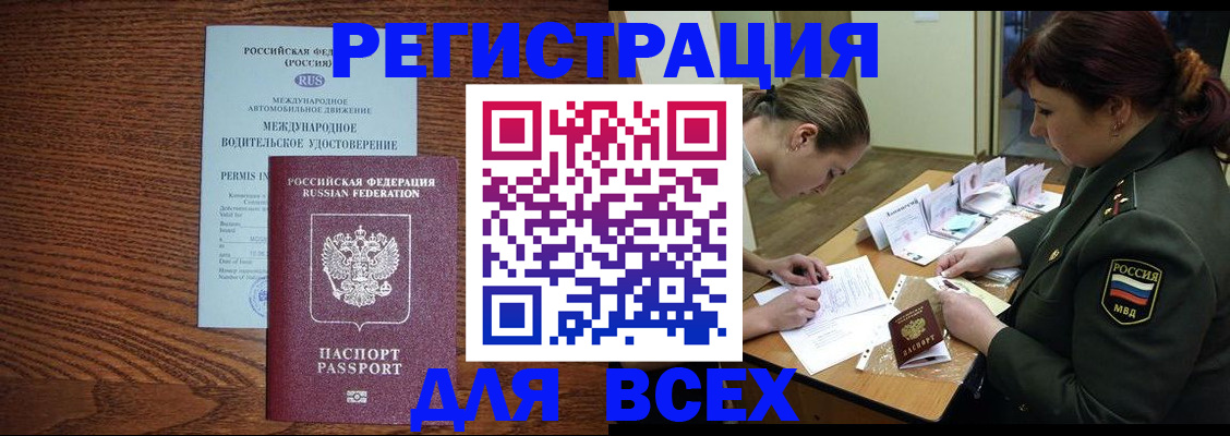 прописка для работы в Соликамске