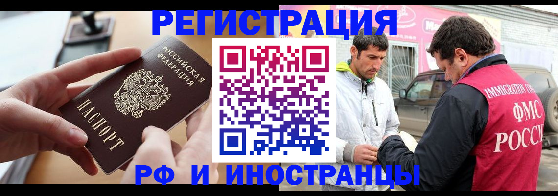 временная регистрация для школы в Соликамске